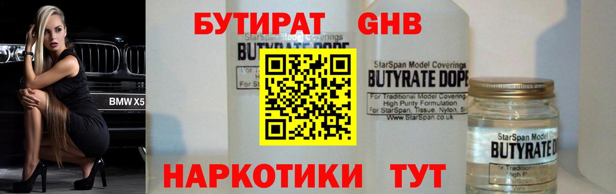 Добрянка  Бутират 1.4BDO  Вход с VPN 