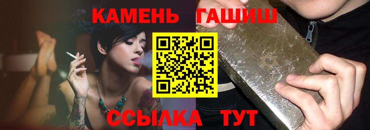 Добрянка  ГАШИШ VHQ  купить   ГАШИШ  Вход с VPN  ГАШ гарик 
