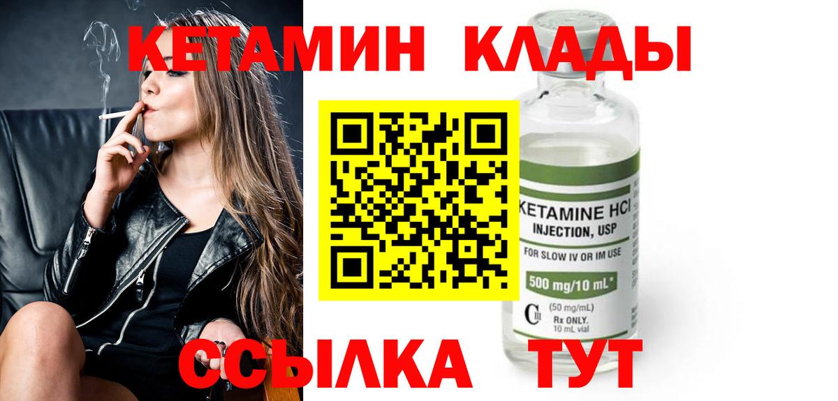 Добрянка  КЕТАМИН ketamine  Вход с VPN  Кетамин ketamine 