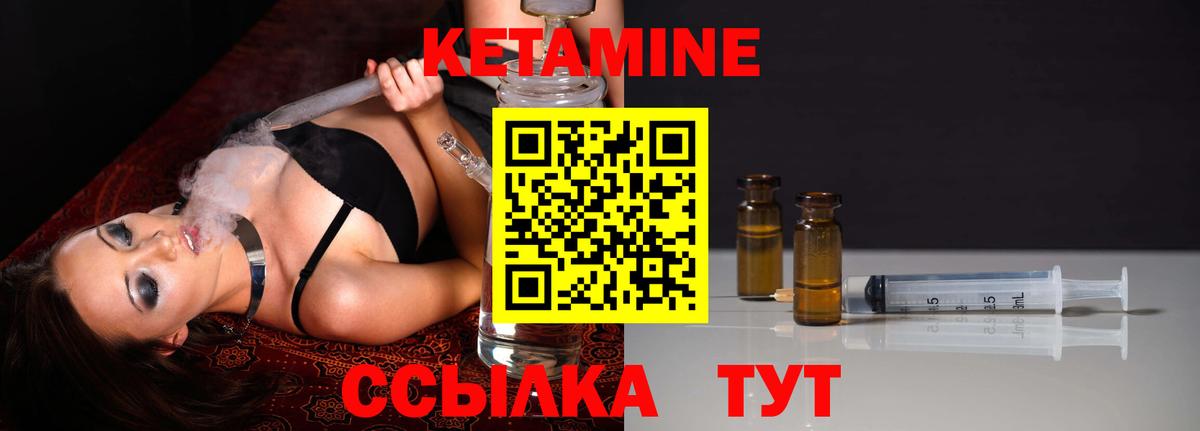 КЕТАМИН VHQ Добрянка