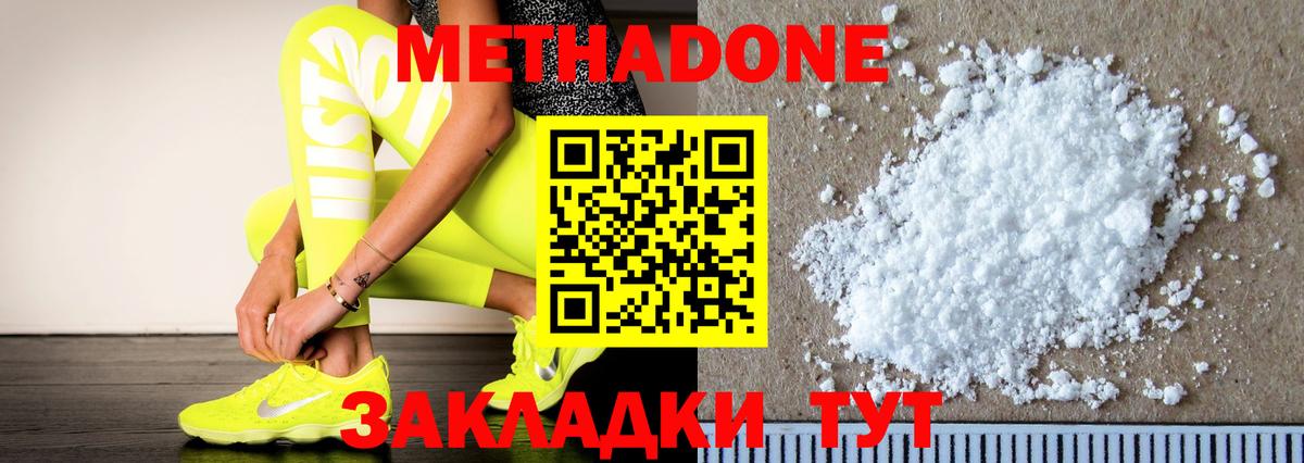 Метадон белоснежный Добрянка