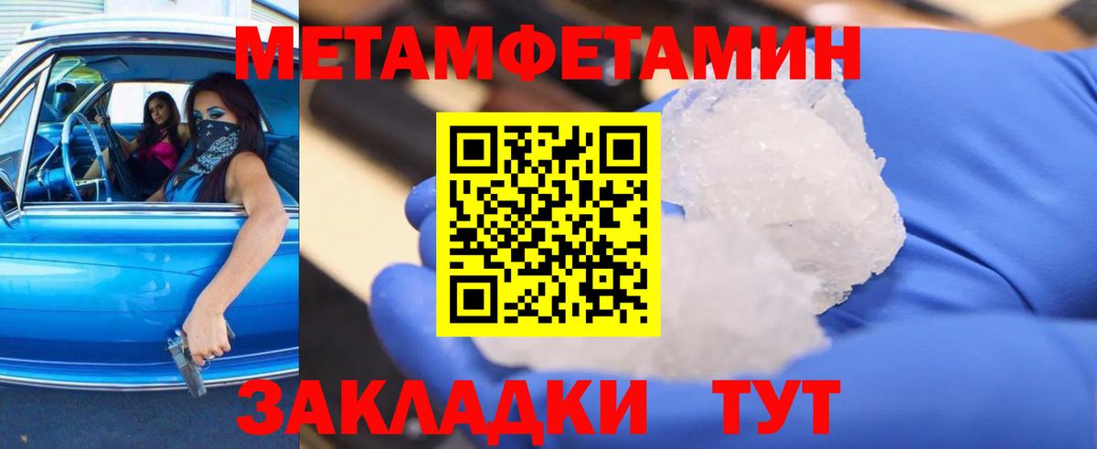 МЕТАМФЕТАМИН винт Добрянка