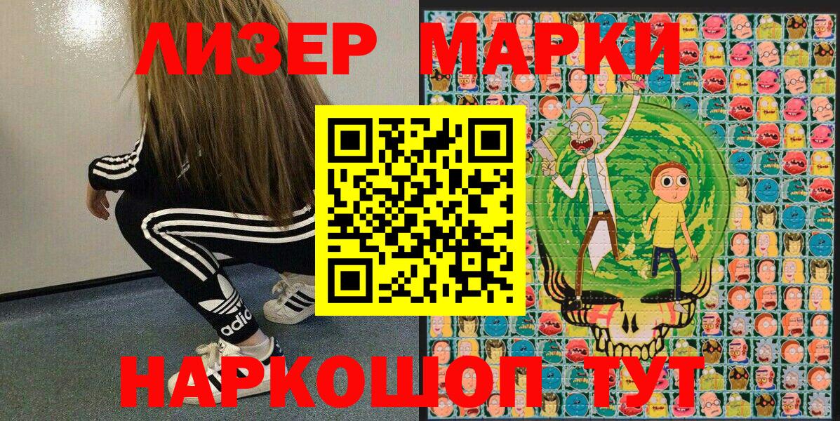 Добрянка  Марки NBOMe 1,8мг  Вход с VPN 