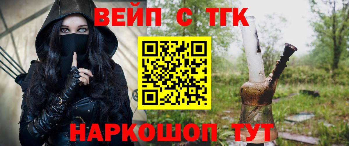 Добрянка  Дистиллят ТГК Wax  Вход с VPN 